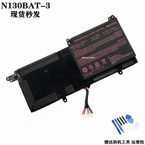 适用 海尔凌越S4 S4-plus S4-X 笔记本电池 CLEVO N130BAT-3 全新