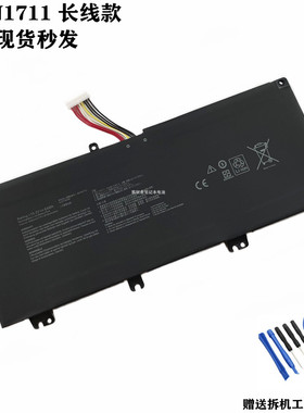适用 华硕S7A S7AM ZX63V FX63VM FZ63VD GL703GE B41N1711  电池