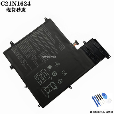 华硕C21N1624Q325U笔记本电池