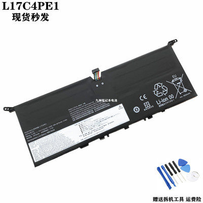 L17C4PE1L17M4PE1笔记本电池