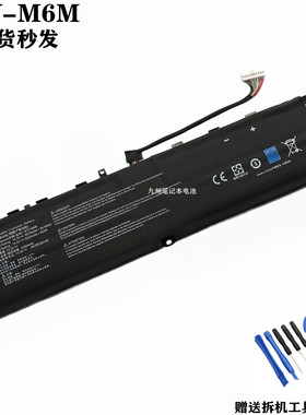 适用微星GS66 GE66 绝影2 ms-16v1 Creator 15 BTY-M6M笔记本电池