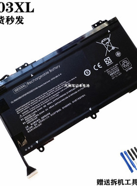 适 畅游人14-AL027TX 070TX TPN-Q171 HSTNN-LB7G SE03笔记本电池