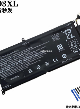 适用 惠普TPN-C121/C122/C124 14-J104TX 15-AE122TX LP03XL 电池