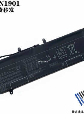 适用 华硕 ZenBook Duo 14 UX481FA-BM018R 10510U C41N1901 电池