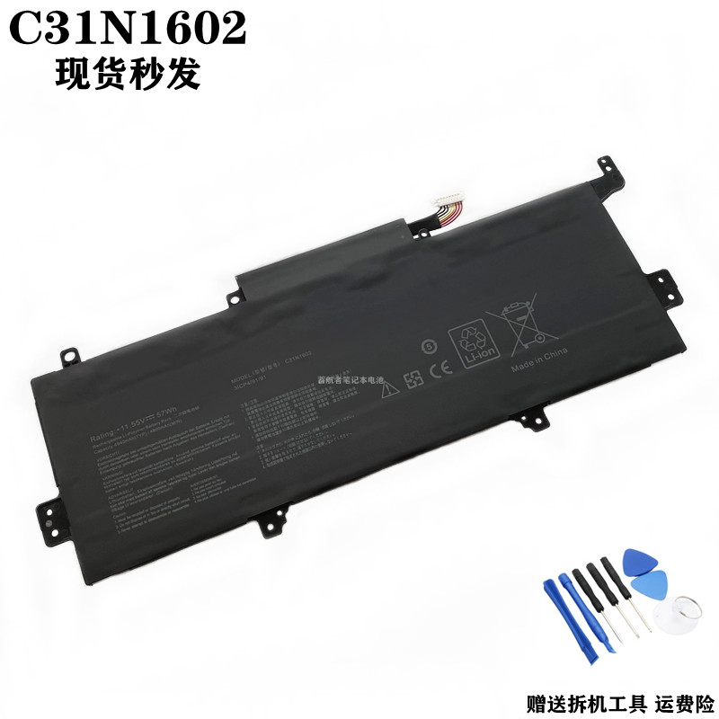 华硕U3000U/UC31N1602笔记本电池