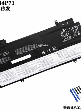 适用 联想 X1C 2021款 L20C4P71 L20M4P71 SB10T83217 笔记本电池