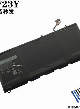 适用戴尔XPS 13-9360 P54G002 RNP72 PW23Y TP1GT 笔记本电脑电池