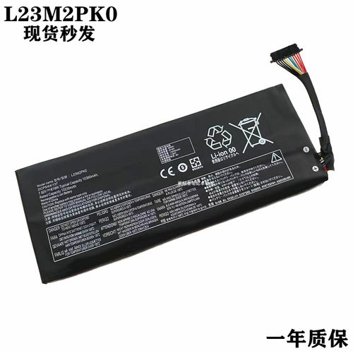 适用于联想拯救者掌机Legion Go 8APU1 升级扩容高续航 81WH 电池