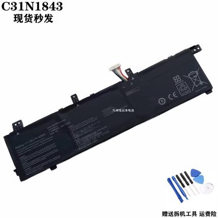 适用 华硕 S432F/FL S432FA S532FA S532FL C31N1843 笔记本电池