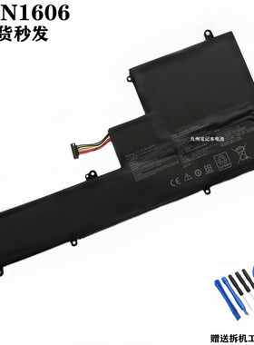 适用于 华硕ASUS Zenbook 3 UX390UA 1A/UAK C23N1606 笔记本电池