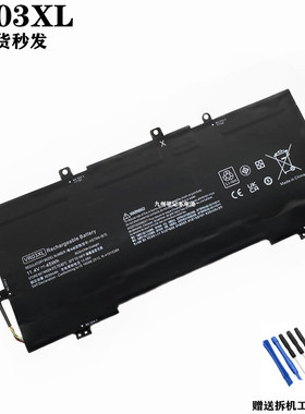 适用HP惠普VR03XL HSTNN-IB7E TPN-C120 Envy13-D046TU笔记本电池