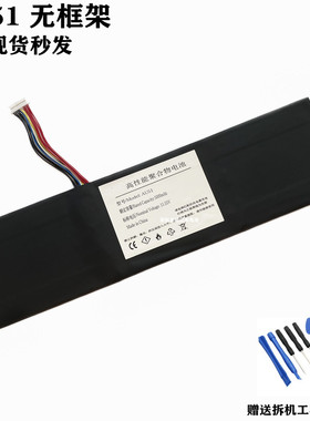 全新 适用于 倍佐思CK8 TOPOSH托普斯M5 P165 AU51 笔记本电池