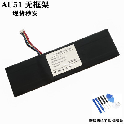 品纯T3AU51笔记本电脑电池