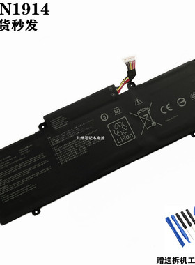 适用华硕C31N1914 UX425QA UX435EAL UX425UG UX435EG 笔记本电池