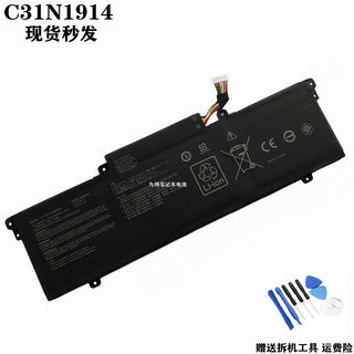 适用华硕C31N1914 UX425QA UX435EAL UX425UG UX435EG 笔记本电池