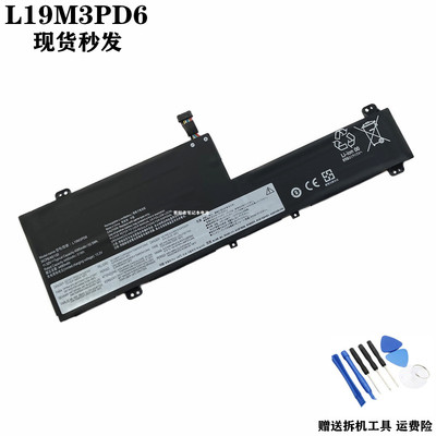 适用联想Flex 5 14/14IIL L19C3PD6 L19L3PD6 笔记本电池L19M3PD6