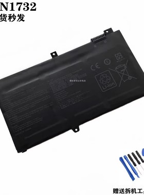 适用华硕Vivobook S14 S430FA-EB021T S430UA-EB015T电池B31N1732
