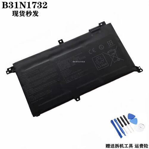 适用华硕Vivobook S14 S430FA-EB021T S430UA-EB015T电池B31N1732