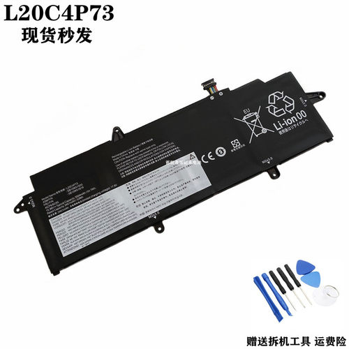 适用联想 ThinkPad X13 Gen2 Gen3 L20M4P73 L20C4P73 笔记本电池