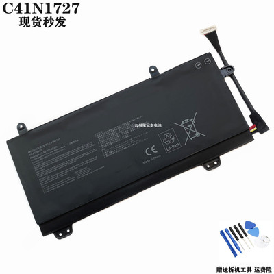 GU501G/GS/GMC41N1727电池