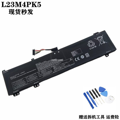 适用于联想L23M4PK5笔记本电池