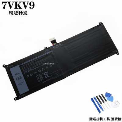 727592509TV5X7VKV9电池