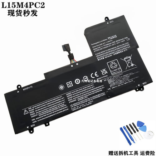 联想710-14IKB电池L15M4PC2