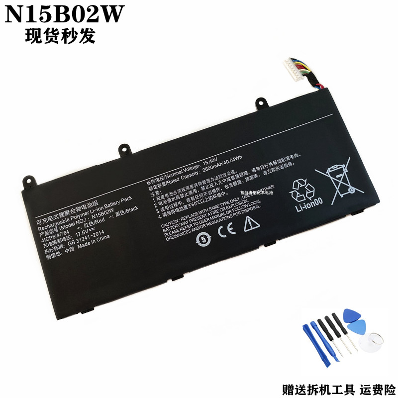 适用于小米XMA2001-AJ XMA2011-CJ/CN TM1801 TM1705 N15B02W电池