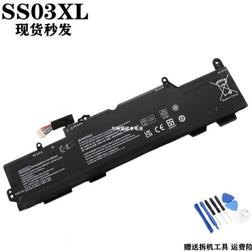 933321-855笔记本电池SS03XL