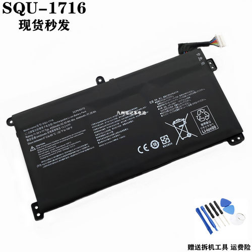 适用神舟916QA107H电池