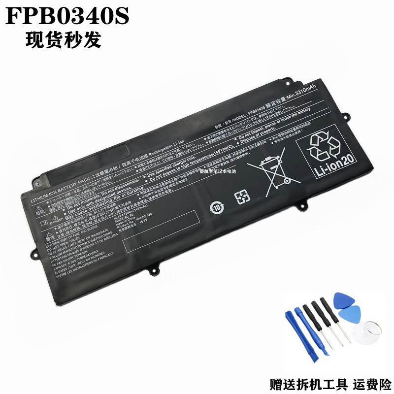 FPB0340S FPCBP536 适用富士通LifeBook U937 U938 U939 E548电池