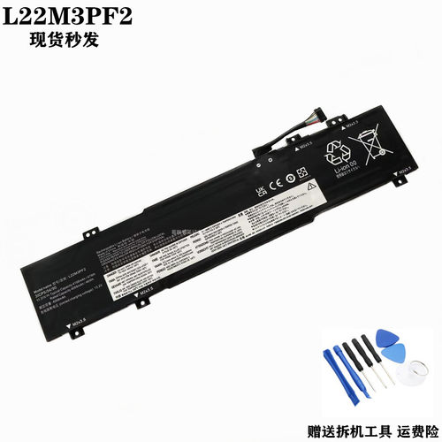 适用 联想 Ideapad Slim 3 15IRU8 L22X3PF2 L22D3PF2 笔记本电池