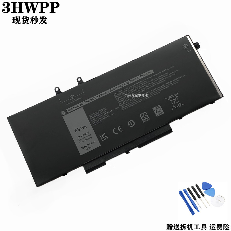 540055003HWPP笔记本电池戴尔