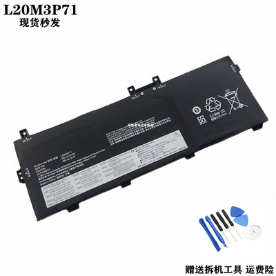 适用联想L20M3P71笔记本电池