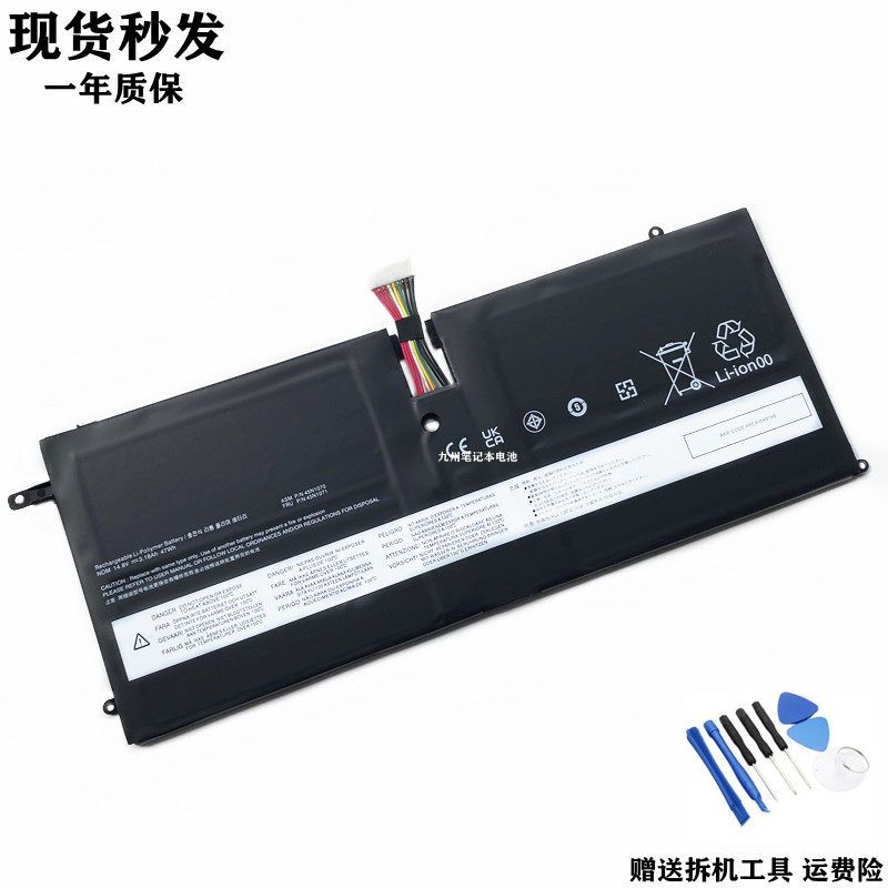 适用联想ThinkPadX1 Carbon 3444 3448 3460 45N1070 45N1071电池 - 实物图