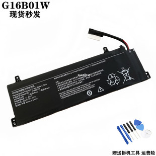 电池G16B01W XMG2003 16.1英寸 适用小米游戏本 Redmi