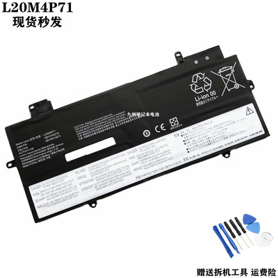 L20L4P71L20M4P71C4P71电池