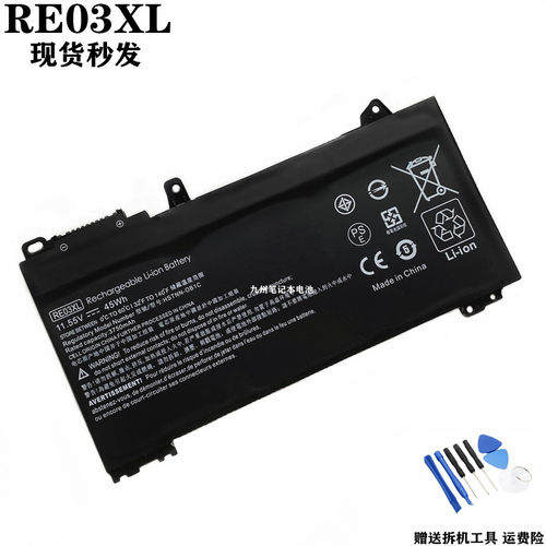 适用惠普430 440 G6战66 13 14 G2 RE03XL L32656-005 笔记本电池