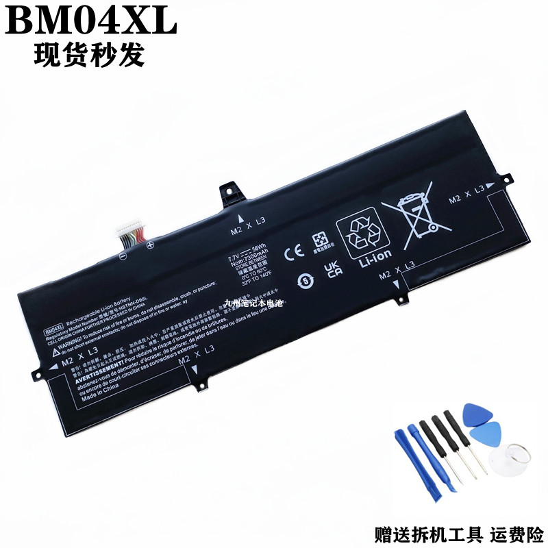 BM04XLHSTNN-UB7LL02478电池