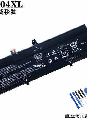 适惠普EliteBook x360 1030G3 BM04XL HSTNN-UB7L L02478-855电池