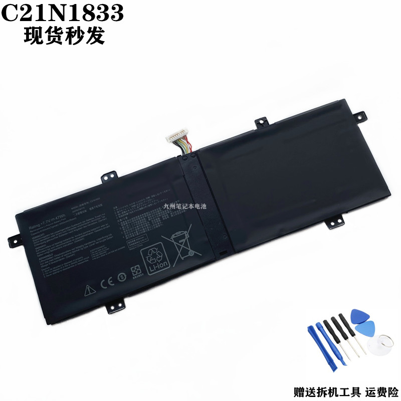 华硕C21N1833S4500F笔记本电池