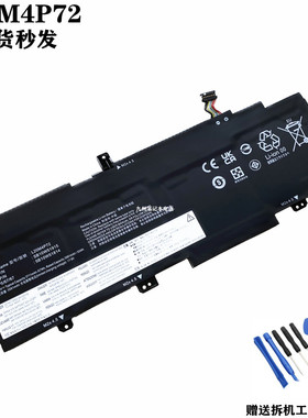 适用 联想 L20L4P72  L20M4P72  L20C4P72  L20D4P72  笔记本电池