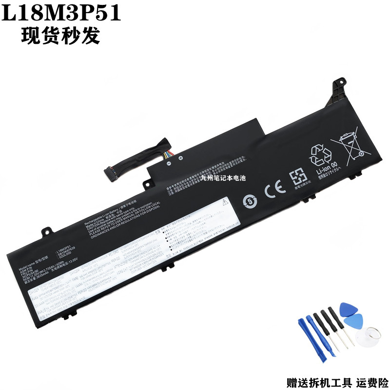 适用全新联想笔记本电池L18C3P51