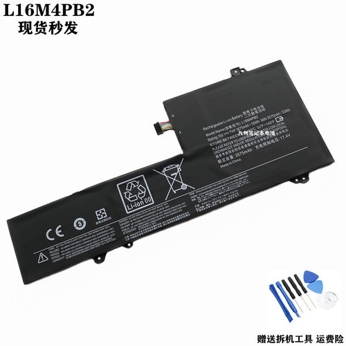 L16M4PB2L16L4PB2笔记本电池