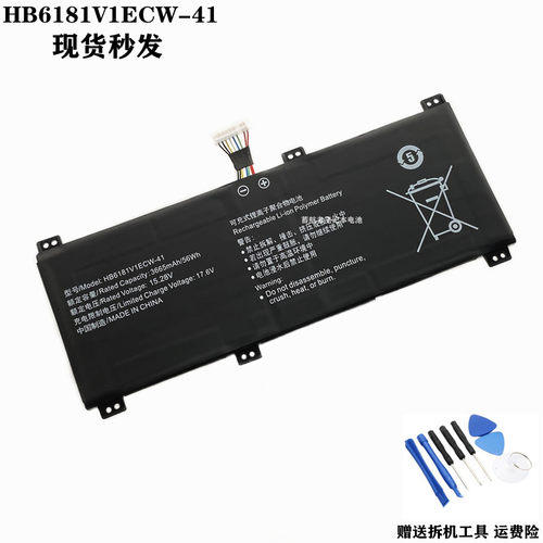 适用华为HB6181V1ECW-41电池
