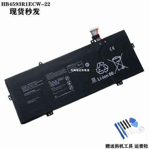 适用R5R7电池HB4593R1ECW-22A