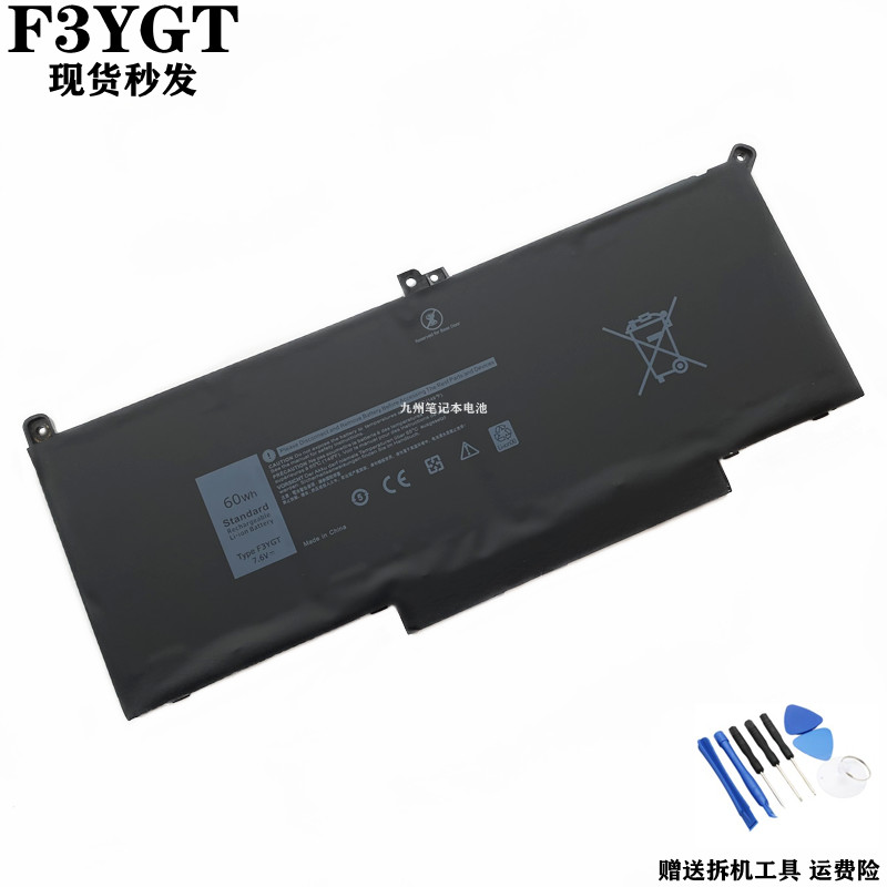 E7480F3YGT笔记本电池戴尔