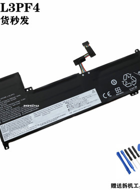 适用联想 小新-14IIL 2020 IdeaPad Slim 5-14IIL0 L19L3PF4 电池