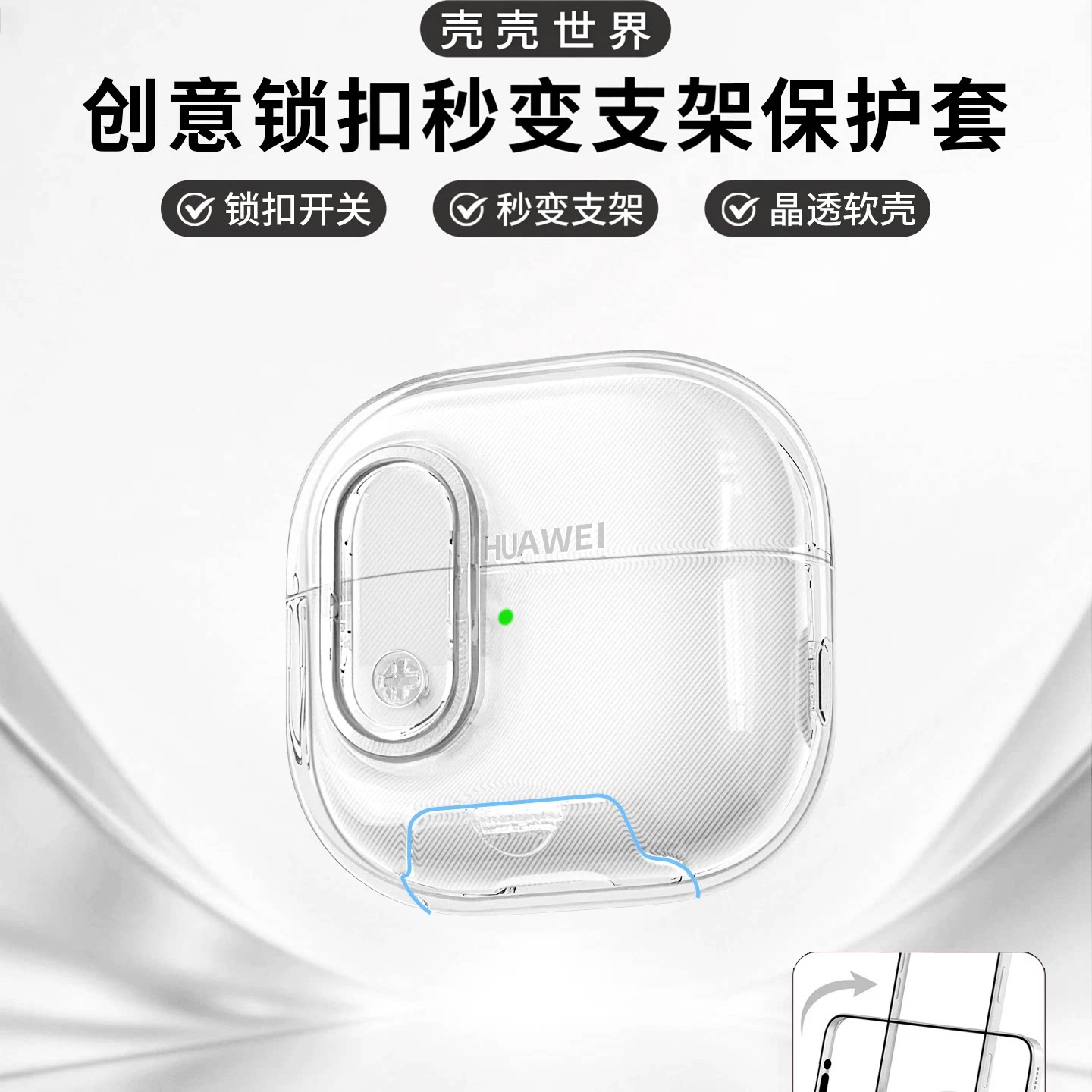 适用华为freeclip2耳机保护壳clip二代耳夹耳机新款带锁扣软壳高透超薄外壳透明华为耳机freebudpro5保护套图片