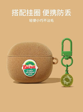 适用新款airpods4保护壳苹果耳机保护套airpros4降噪版硅胶pro二代airpod第3代air4猕猴桃airpodspro蓝牙盒